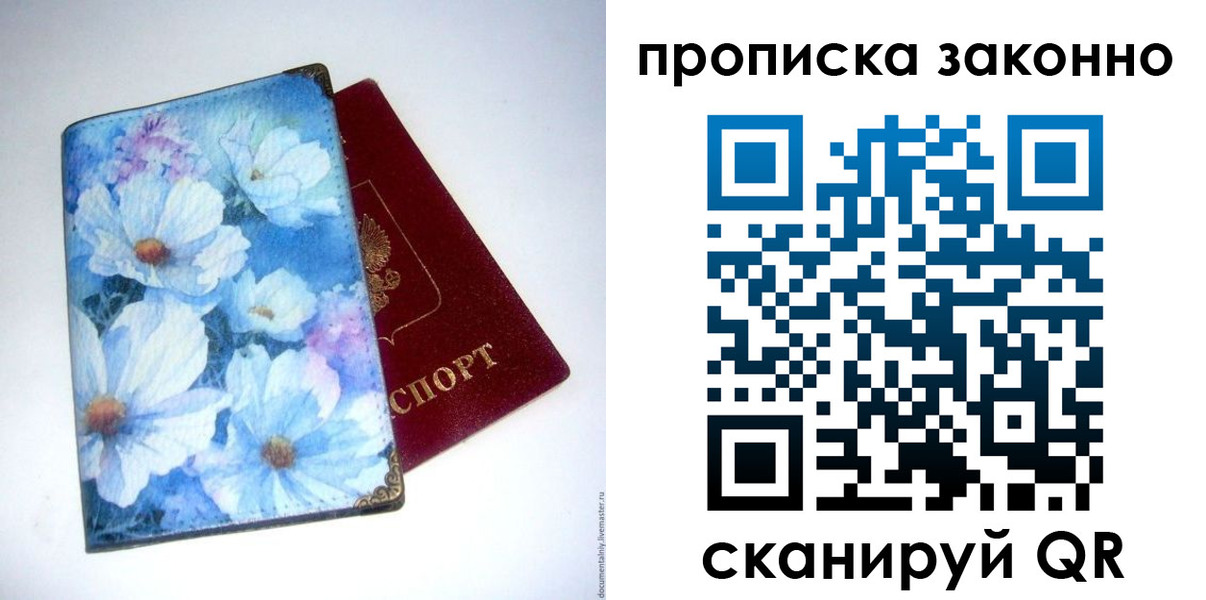 временная регистрация в Удмуртии