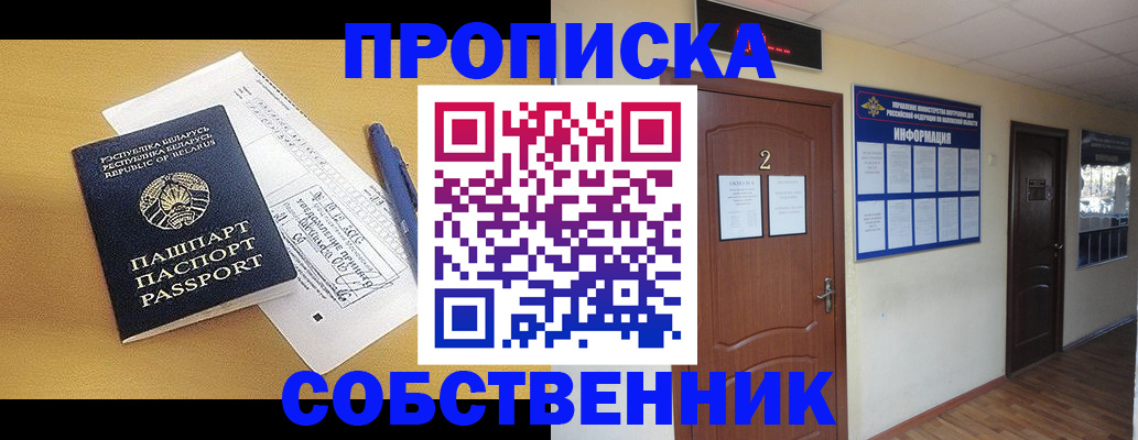 прописка для кредита в Удмуртии