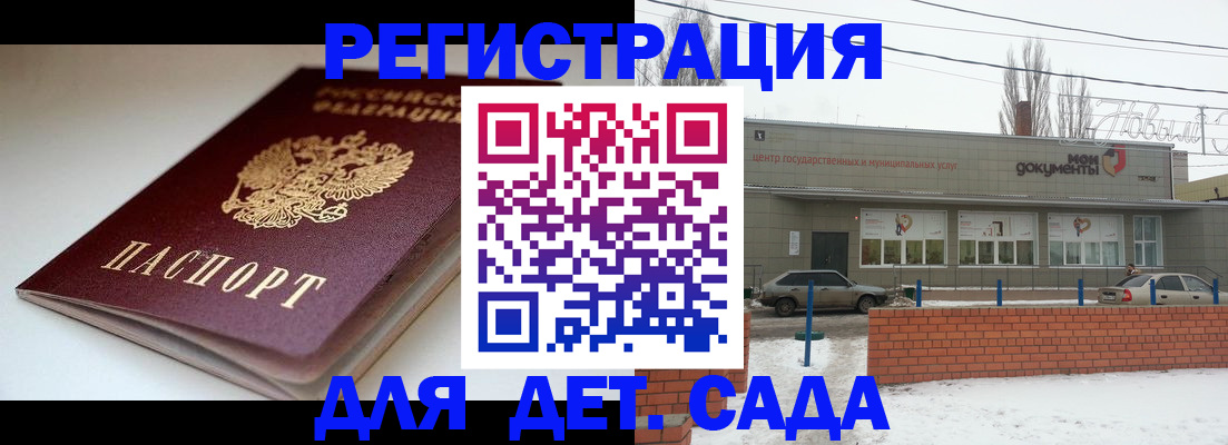 временная регистрация поиск в Удмуртии