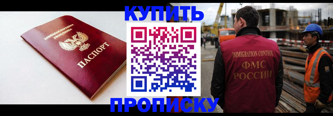 временная регистрация недорого в Удмуртии