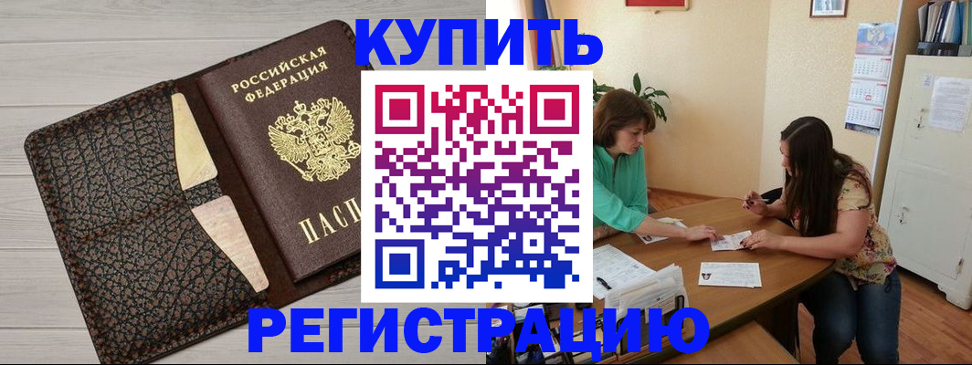 временная прописка в Удмуртии